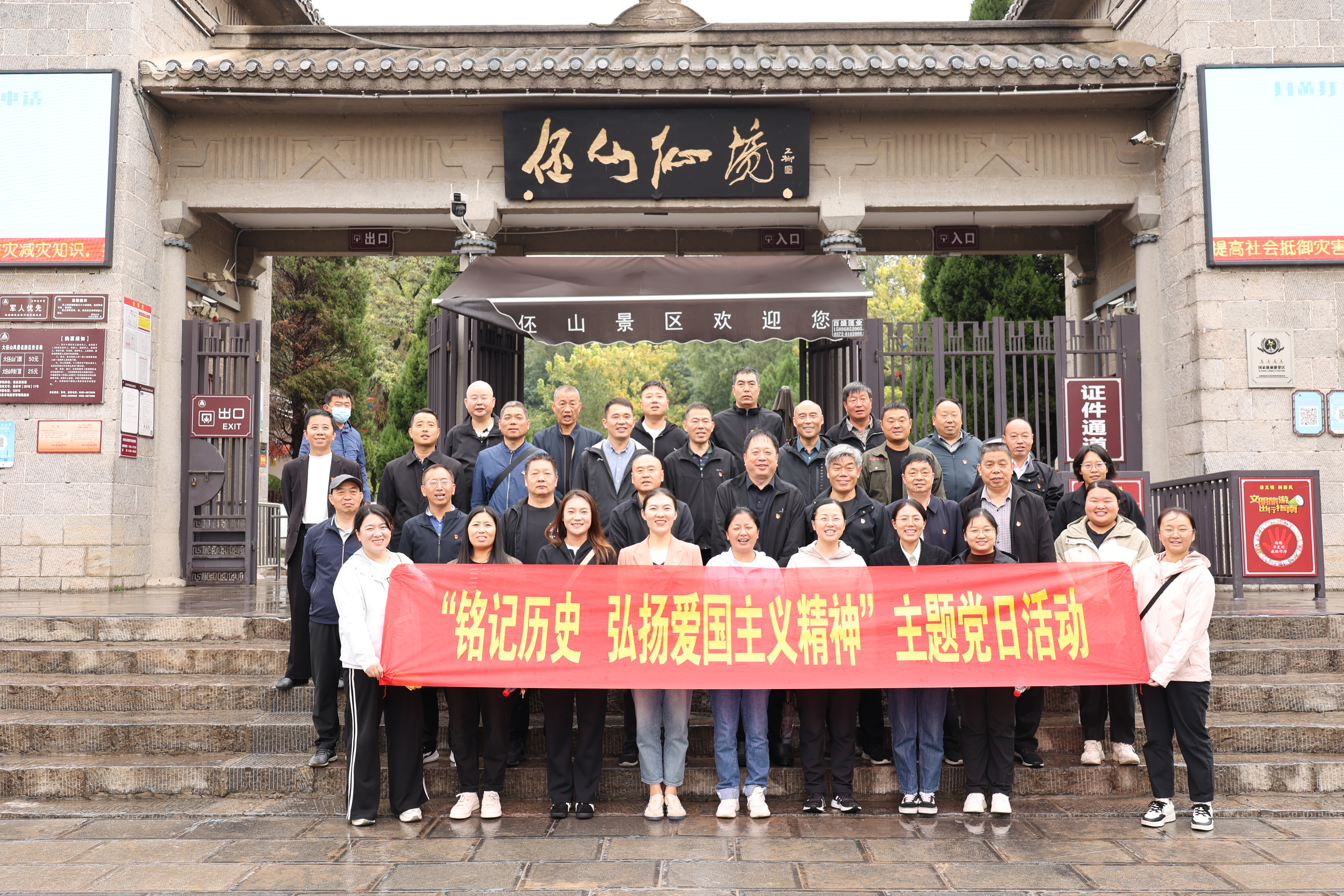 鶴壁農(nóng)墾集團(tuán)直屬一、二支部聯(lián)合工會(huì)開(kāi)展“銘記歷史 弘揚(yáng)愛(ài)國(guó)主義精神”主題黨日暨職工登山比賽活動(dòng)
